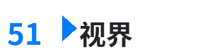 51视界 - 免费看真人直播视频 综合内容门户Logo